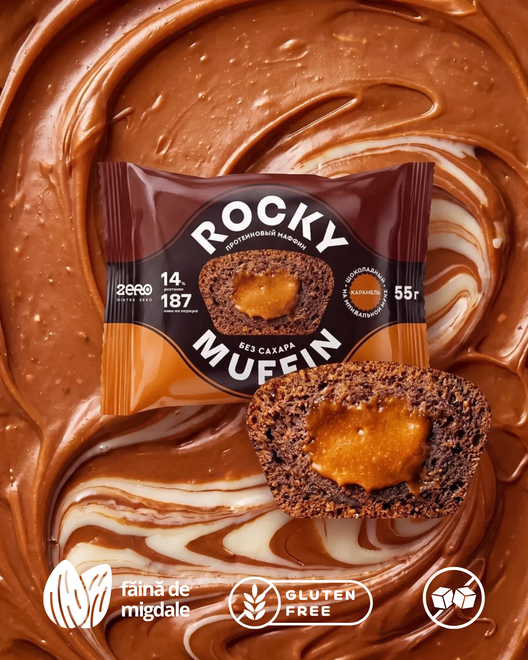 Маффин без глютена  «Шоколадный» с карамельной начинкой Rocky Muffin - 55 г