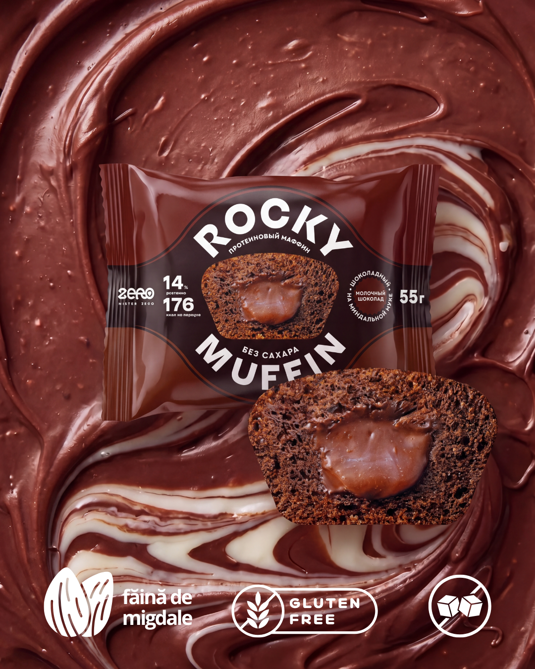 Маффин без глютена «Шоколадный» с начинкой «Молочный шоколад» Rocky Muffin - 55 г
