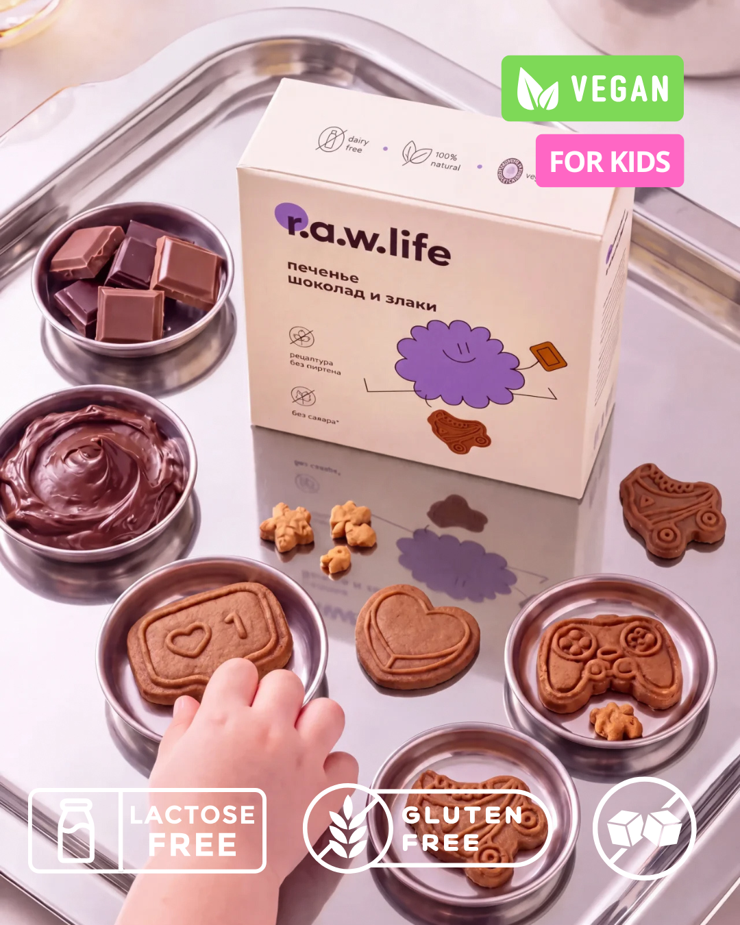 Печенье детское vegan "Шоколад и злаки" R.A.W. LIFE - 80 г
