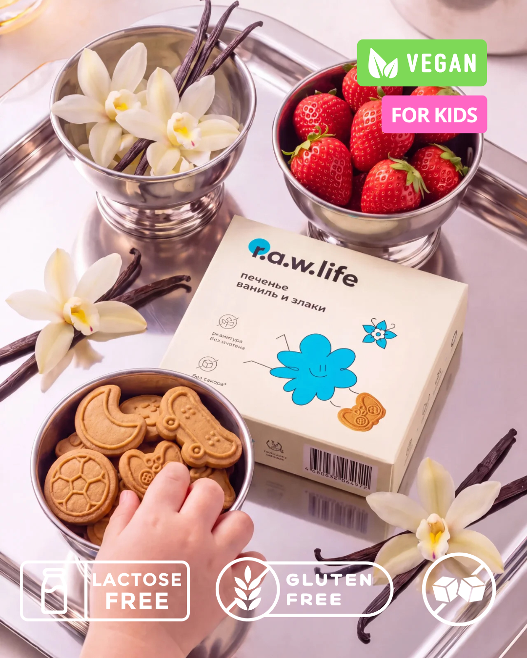 Печенье детское vegan "Ваниль и злаки" R.A.W. LIFE - 80 г