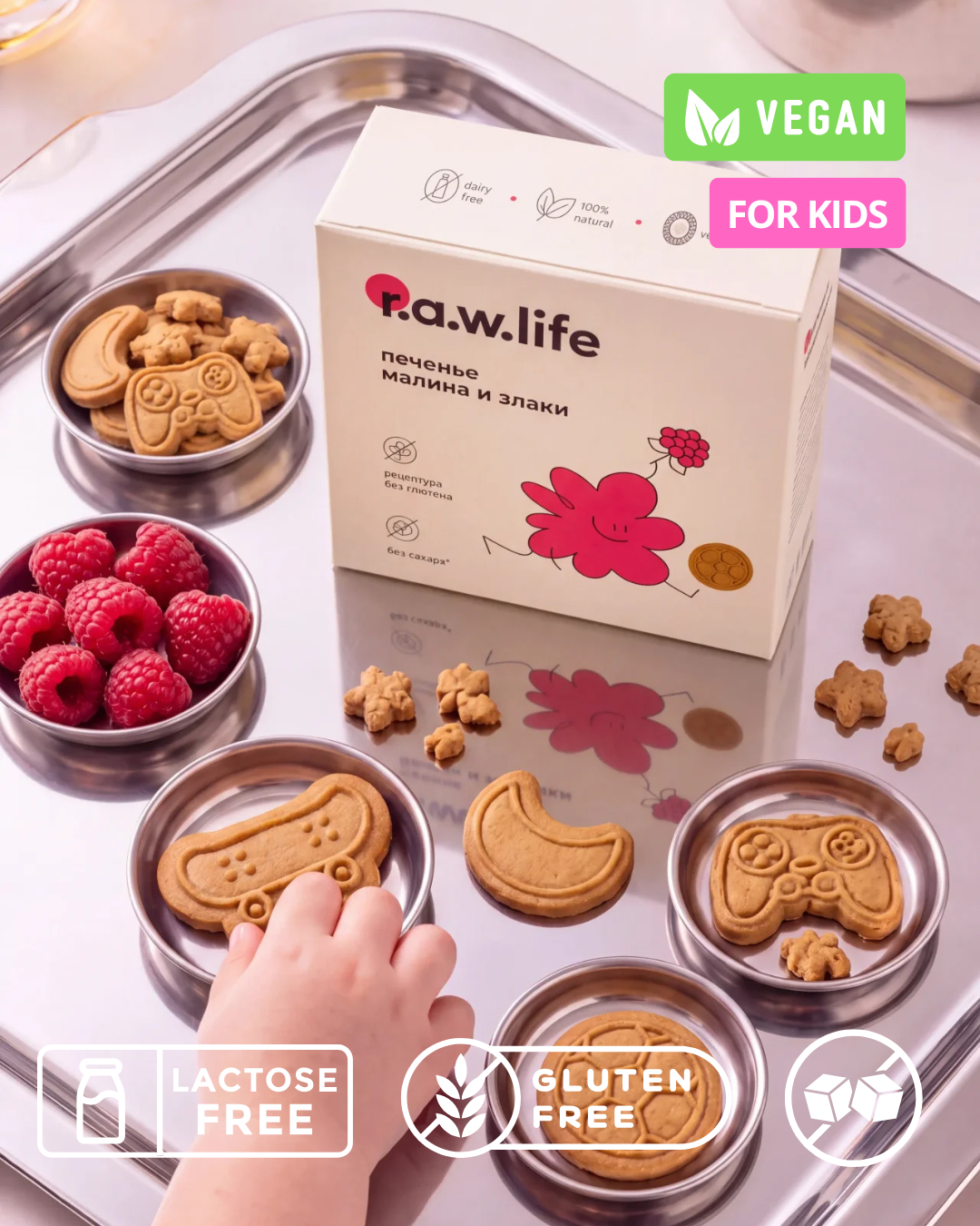 Печенье детское vegan "Малина и злаки" R.A.W. LIFE - 80 г