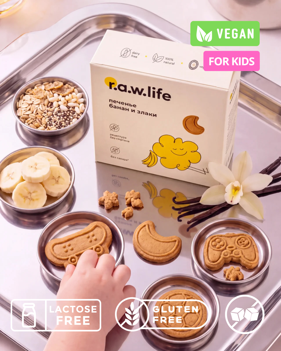 Печенье детское vegan "Банан и злаки" R.A.W. LIFE - 80 г