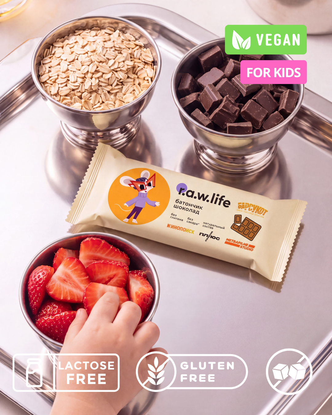 Фруктово-злаковый детский vegan батончик "Шоколад" R.A.W. LIFE Kids - 25 г