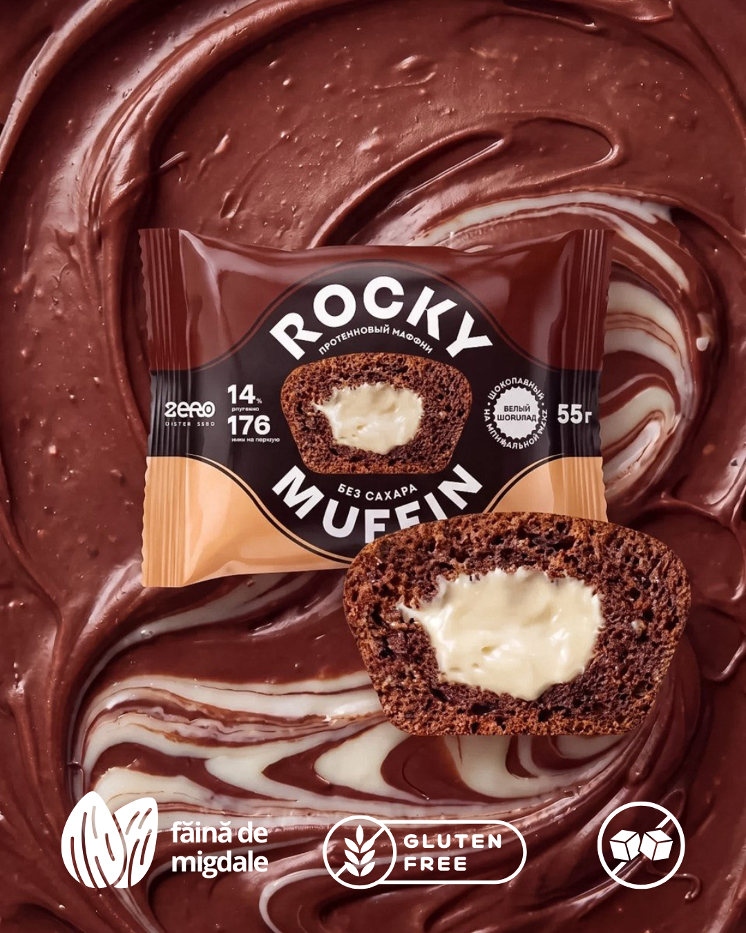 Маффин без глютена «Шоколадный» с начинкой «Белый шоколад» Rocky Muffin - 55 г