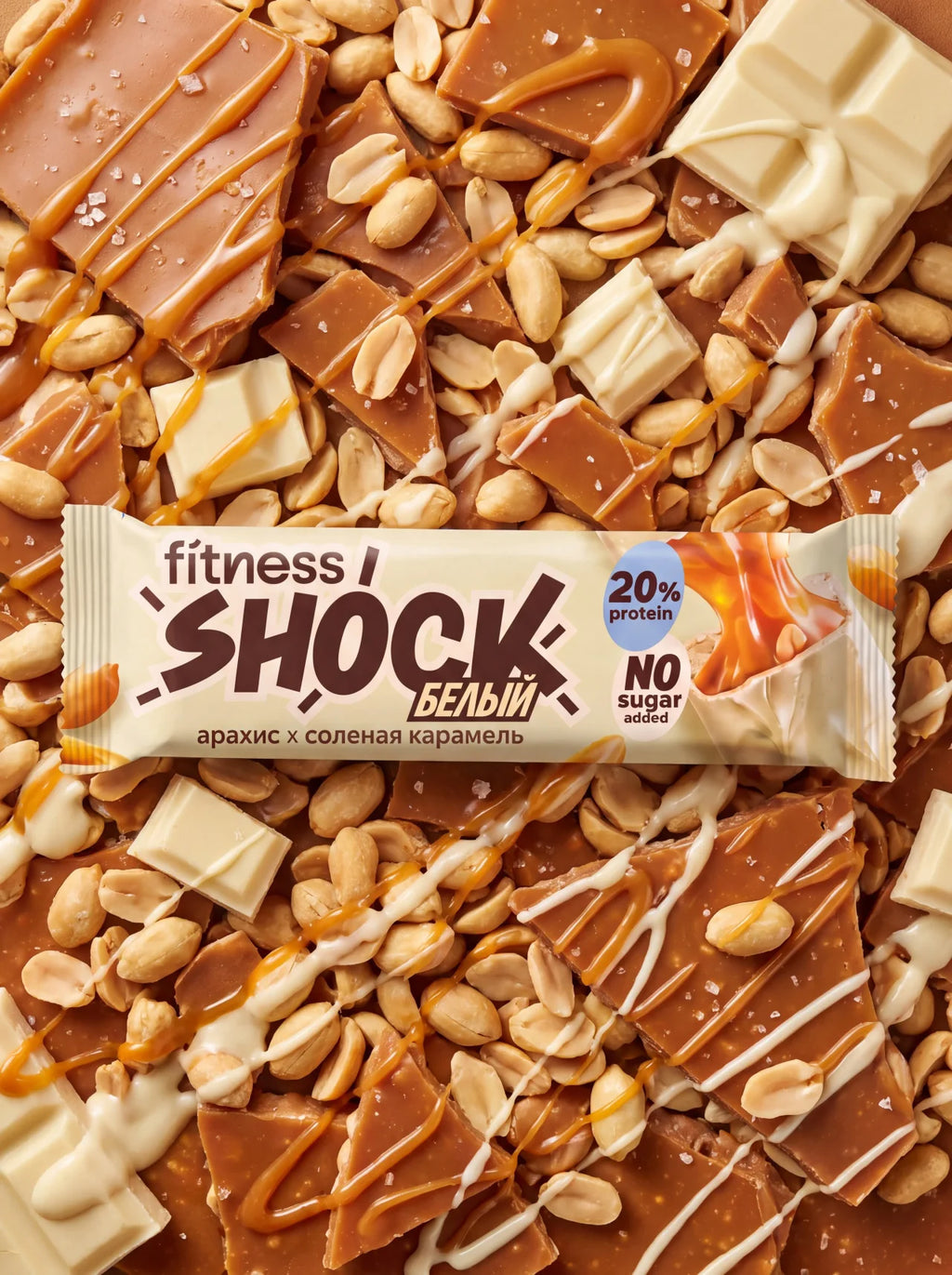 Протеиновый батончик "Соленый арахис" Fitness SHOCK - 50 г