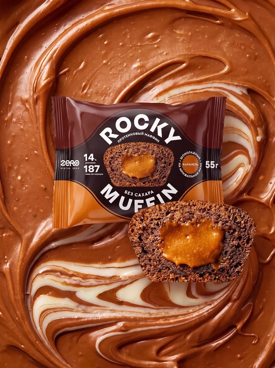 Маффин  «Шоколадный» с карамельной начинкой Rocky Muffin - 55 г