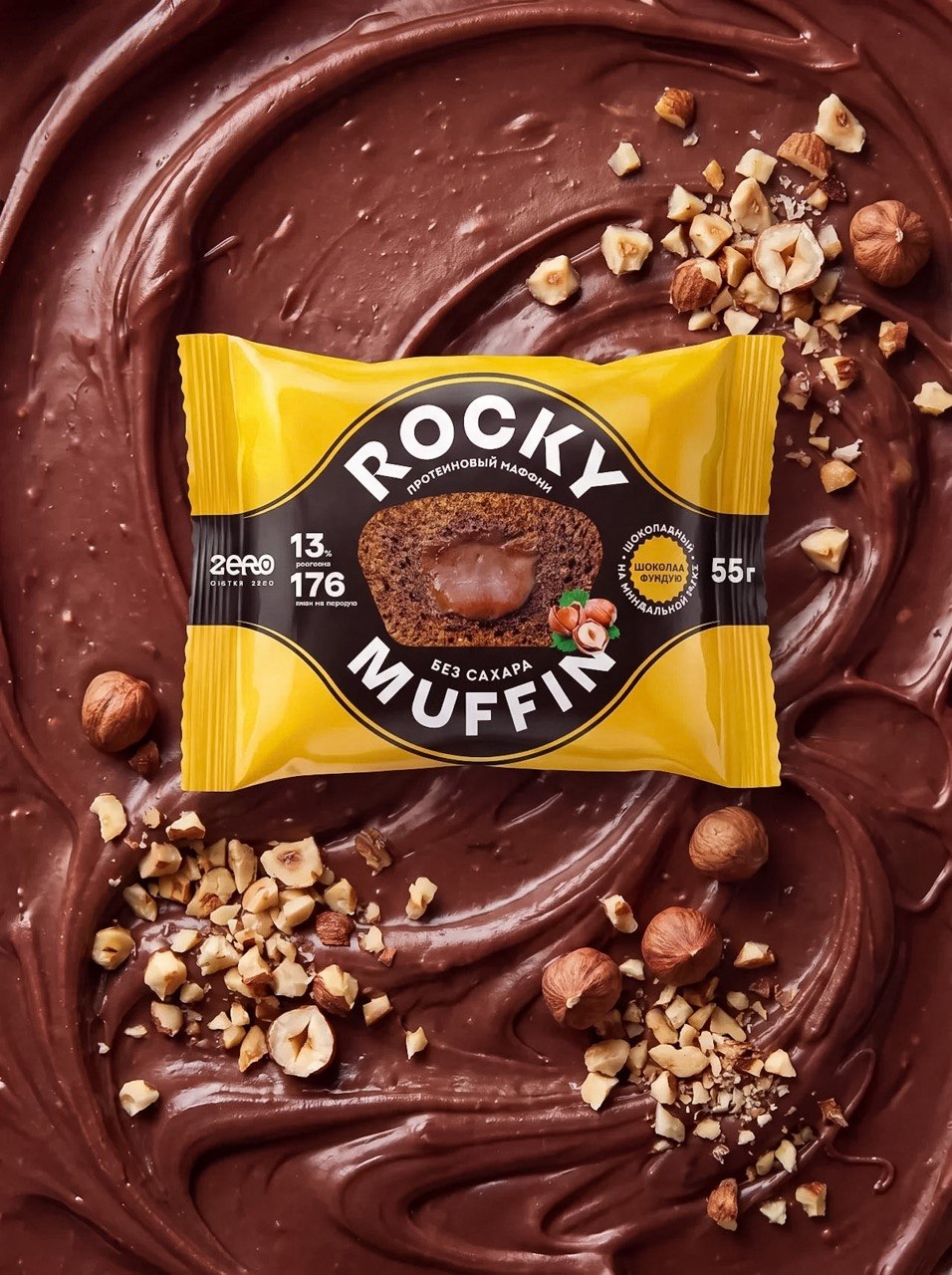 Маффин  «Шоколадный с фундуком» с начинкой «Молочный шоколад» Rocky Muffin - 55 г